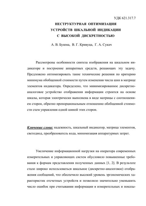 Оптимизация представления информации