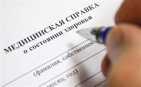 Оптимизация процесса получения медицинской справки после здоровья