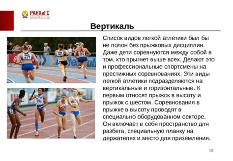 Оптимизация прыжковых навыков через обучение без использования специализированной обуви