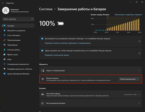 Оптимизация энергопотребления при помощи функции "Эконом"