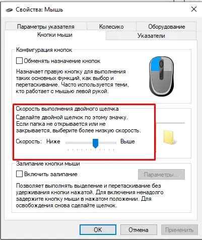 Оптимизируйте настройки чувствительности тачпада для точных движений
