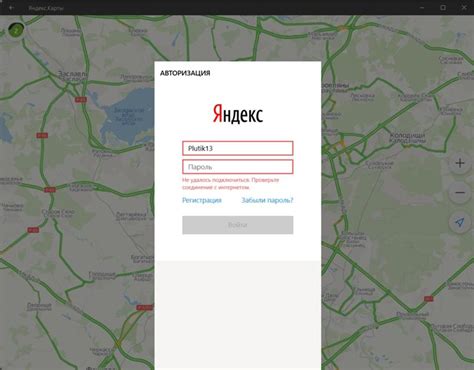 Опции настройки карты для использования без подключения к интернету