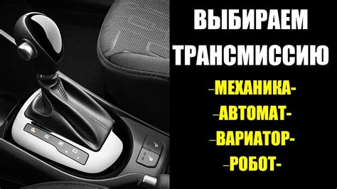 Опыт владельцев: механика vs вариатор