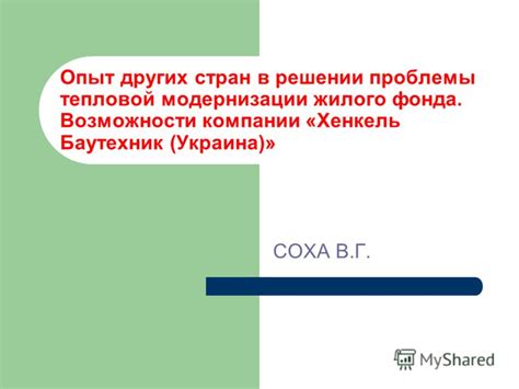 Опыт других государств в решении проблемы предъявления свидетеля обвиняемым