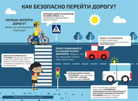 Организация и правила регулирования движения на дорогах