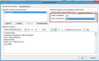 Организация писем в Outlook: подробная инструкция