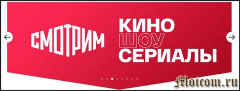 Организация просмотров из моего списка на Смотрим Ру