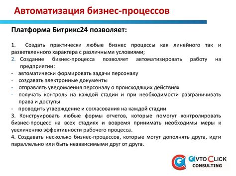 Организация процесса продаж: выбор пунктов продаж и установление партнерских отношений