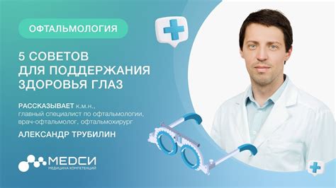 Организация работы и отдыха для поддержания здоровья глаз