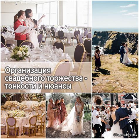 Организация торжества