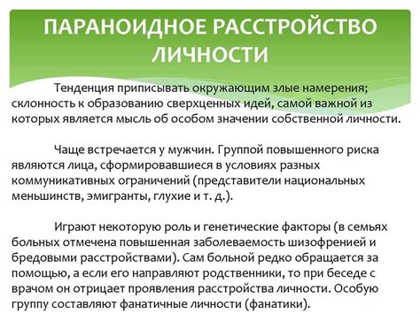 Органическое расстройство личности: сущность и особенности