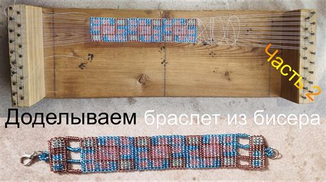 Оригинальные способы закрепления браслетов на запястье
