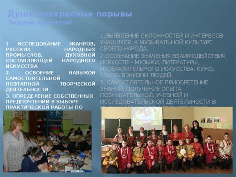 Освоение важных навыков и получение необходимых знаний