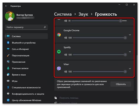 Осмотри и сконфигурируй настройки звука