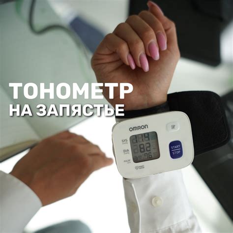 Основной метод работы умных наручных часов при измерении давления