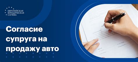 Основные аспекты прав супруги на использование автомобиля супруга