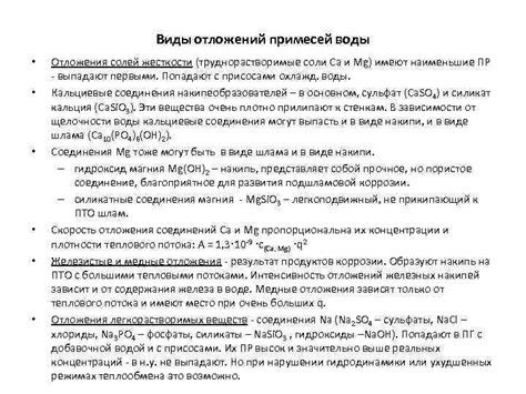 Основные виды примесей в составе экжанова