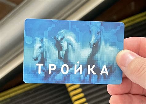 Основные возможности функционала карты тройка на смартфоне от Apple