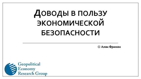 Основные доводы в пользу и против протяжения защиты судьи на его близких