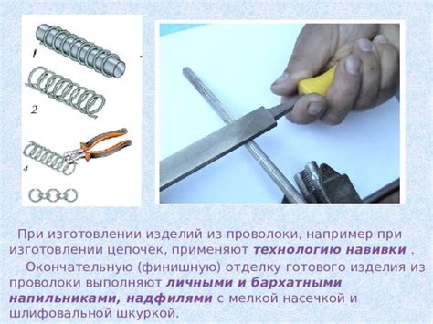 Основные инструменты и аксессуары для работы с проволокой