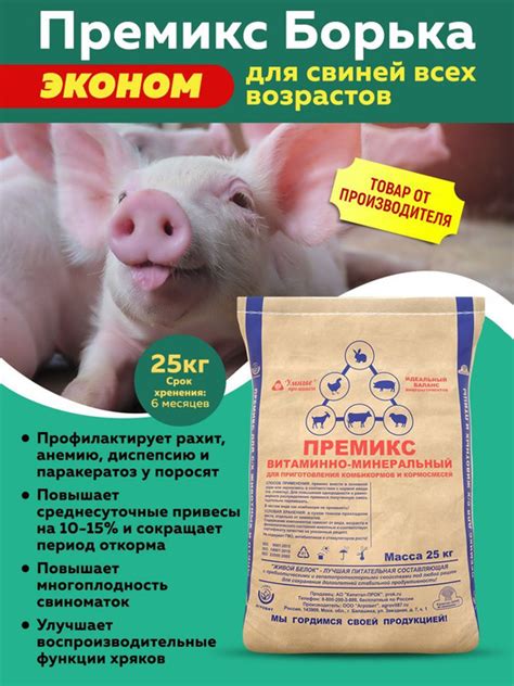 Основные методы борьбы с паразитами у свиней разных возрастов