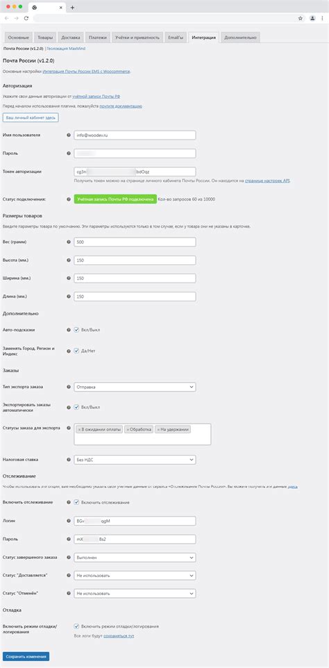 Основные настройки для оптимальной работы плагина AEX