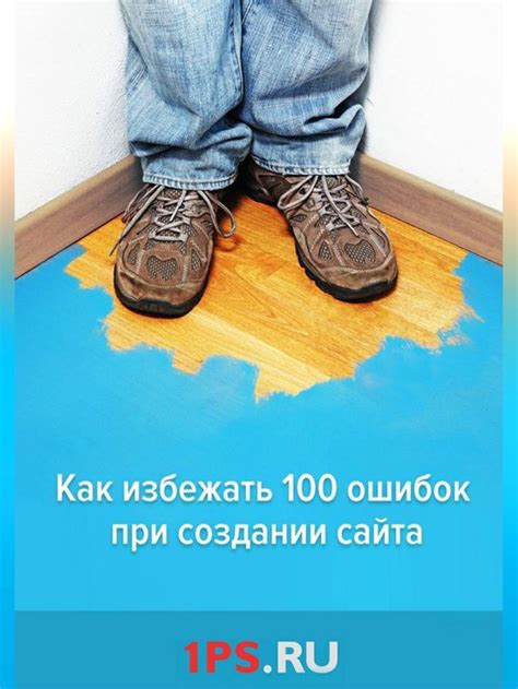Основные недочеты при создании узла: как избежать ошибок