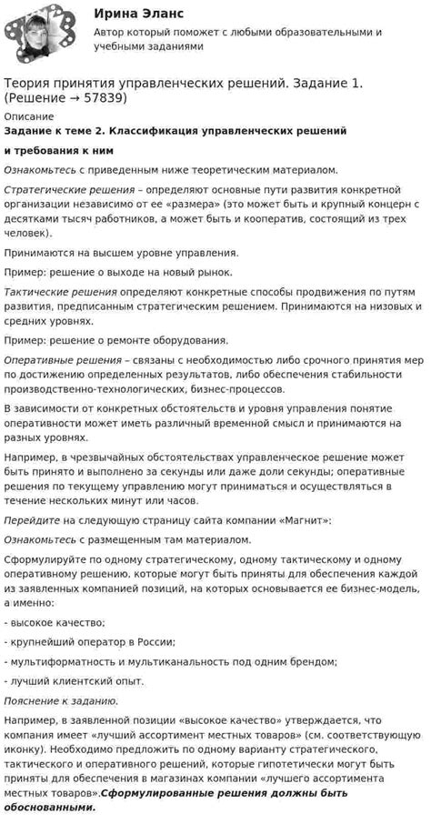 Основные нормы и требования: ознакомьтесь!
