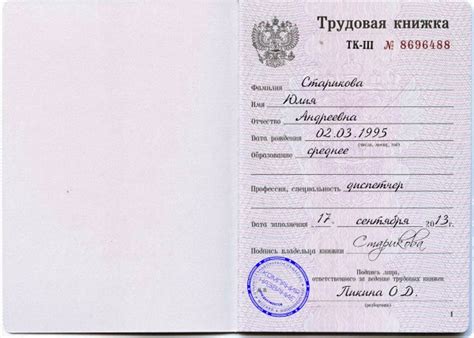 Основные нюансы правильного оформления документа для трудовых работников