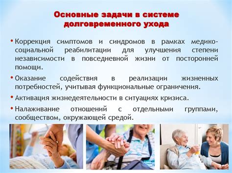 Основные отличия в подходе к пациенту