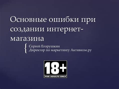 Основные ошибки при создании и использовании фетиша сущности
