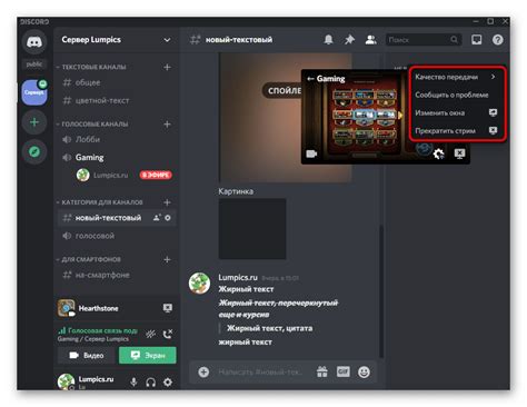 Основные параметры конфигурации в Дискорде