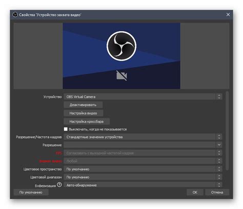 Основные параметры настройки OBS Studio для плавной записи процесса игры