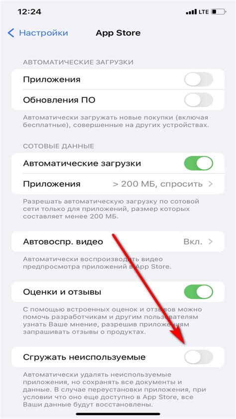 Основные параметры iOS, способные предотвратить автоматическую удаление приложений