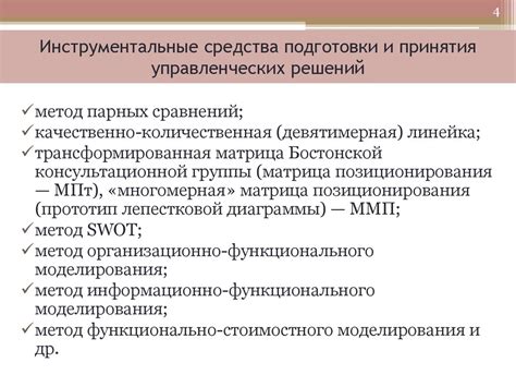 Основные показатели и аналитические средства для принятия решений на Московской бирже