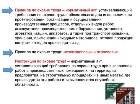 Основные положения трудового законодательства
