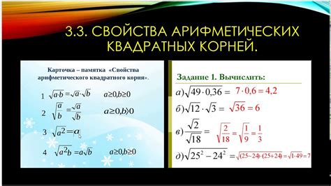 Основные понятия корней в математике