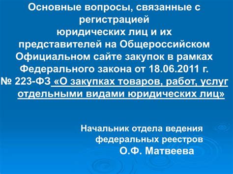 Основные правовые вопросы, связанные с регистрацией ребенка в отсутствие паспорта отца