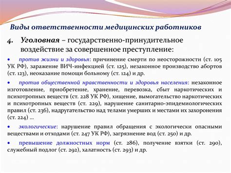 Основные правовые нормы, регламентирующие преждевременное окончание декретного периода