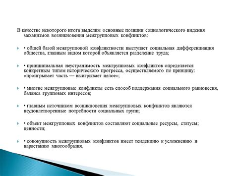 Основные предпосылки неудачного итога