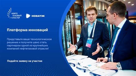 Основные преимущества участия в программе благодарности от известной нефтегазовой компании