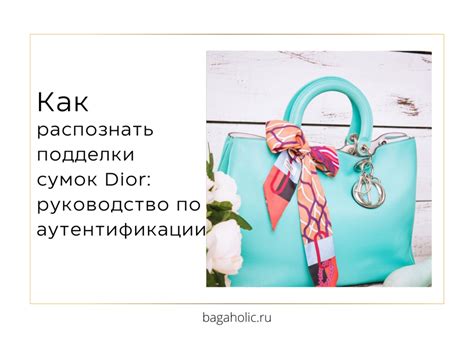 Основные признаки подделки хайлайтера Dior: как распознать оригинал