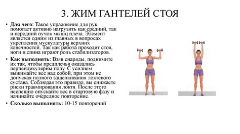 Основные принципы и правила выполнения комплекса упражнений