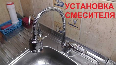 Основные принципы и рекомендации при монтаже смесителя на искусственную каменную мойку