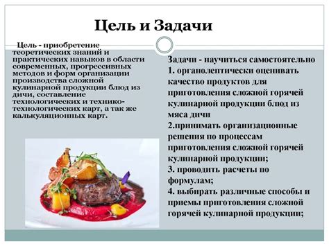 Основные принципы и рекомендации при приготовлении мяса с использованием арки мобил