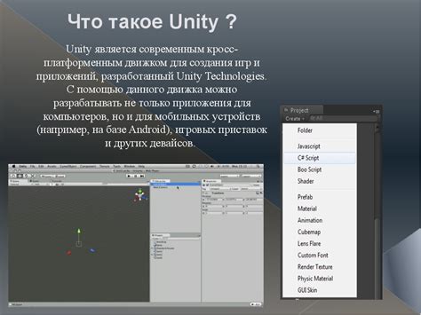 Основные принципы контроля в игровой среде Unity