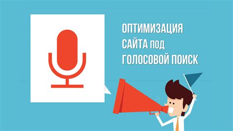 Основные принципы оптимизации голосовой общности