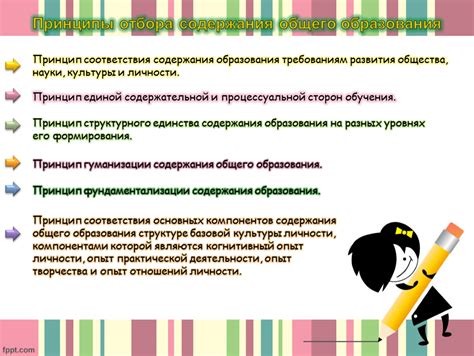Основные принципы отбора ЦДКЖ