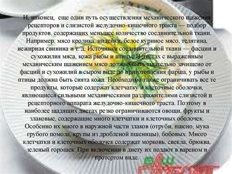 Основные принципы рационального питания при заболеваниях желудочно-кишечного тракта