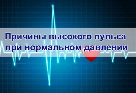 Основные причины низкого пульса в домашних условиях и их последствия